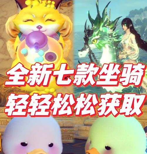 飞马坐骑如何赠送给队友？  第2张
