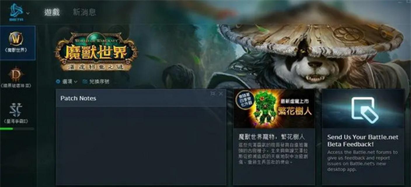 魔兽世界亚服调整镜头高度的步骤是什么？  第3张