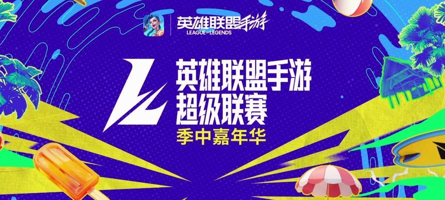西南联赛活动英雄联盟参与方式是什么？  第1张