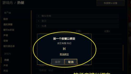 英雄联盟技能快捷设置方法是什么？如何快速调整技能？  第2张