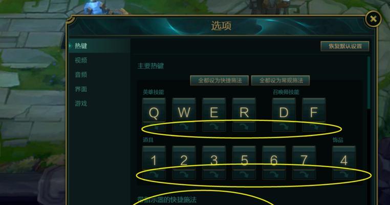 英雄联盟技能快捷设置方法是什么？如何快速调整技能？  第3张