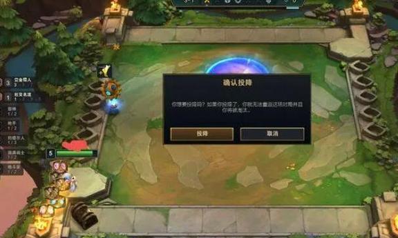 英雄联盟发起投降机制怎么设置？设置步骤是怎样的？  第2张