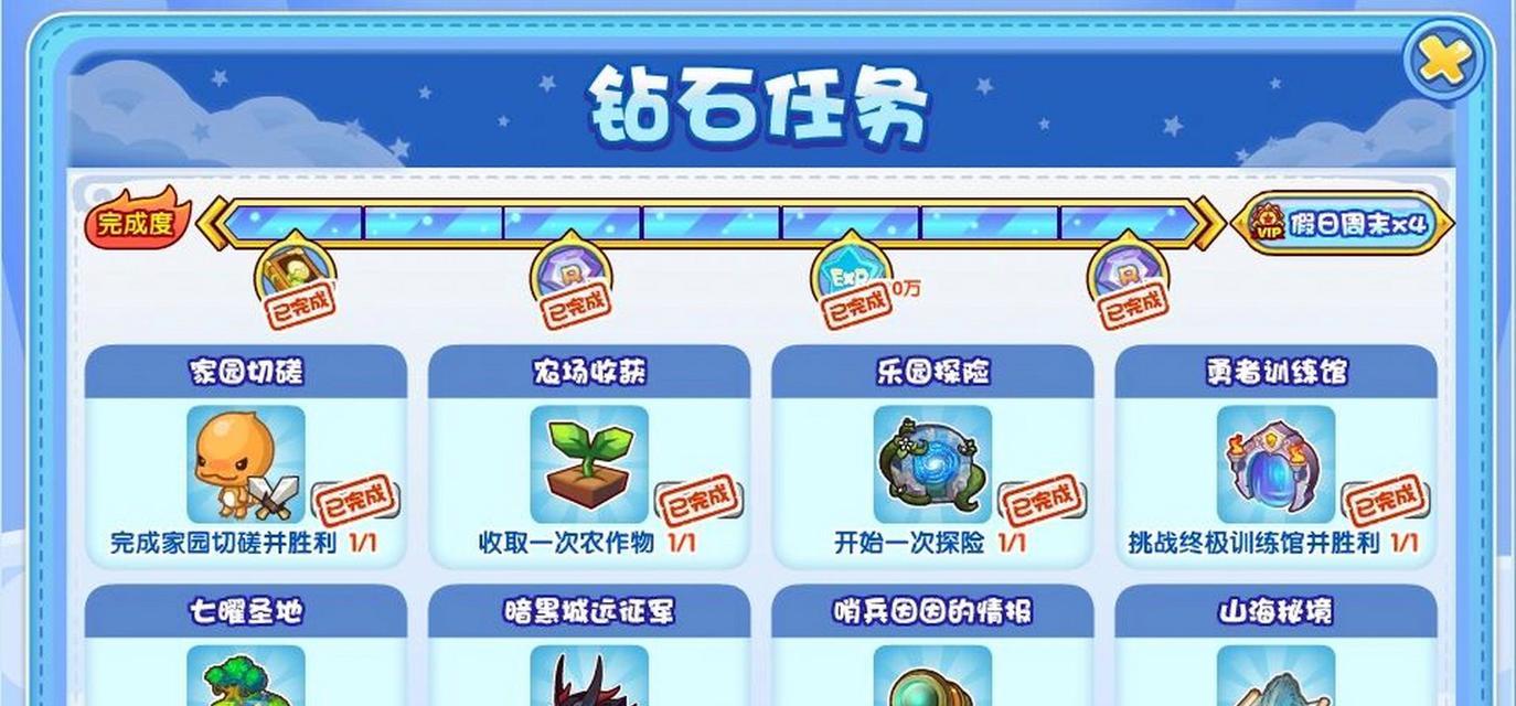 洛克王国如何查看任务进度？  第3张