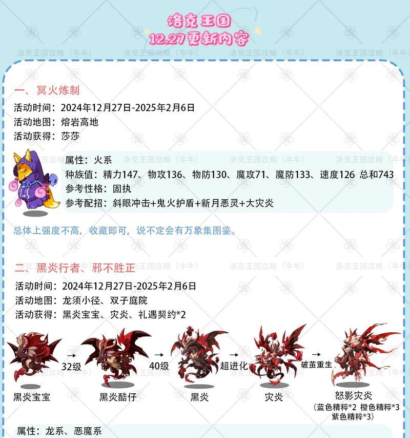 洛克王国如何查看任务进度？  第2张