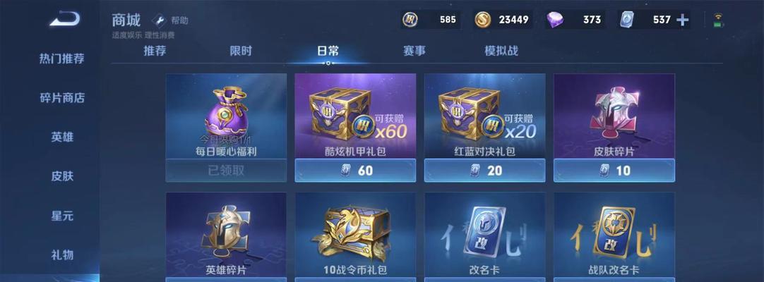 王者荣耀中如何高效获取英雄碎片？  第3张