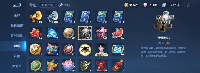 王者荣耀中如何高效获取英雄碎片？  第1张