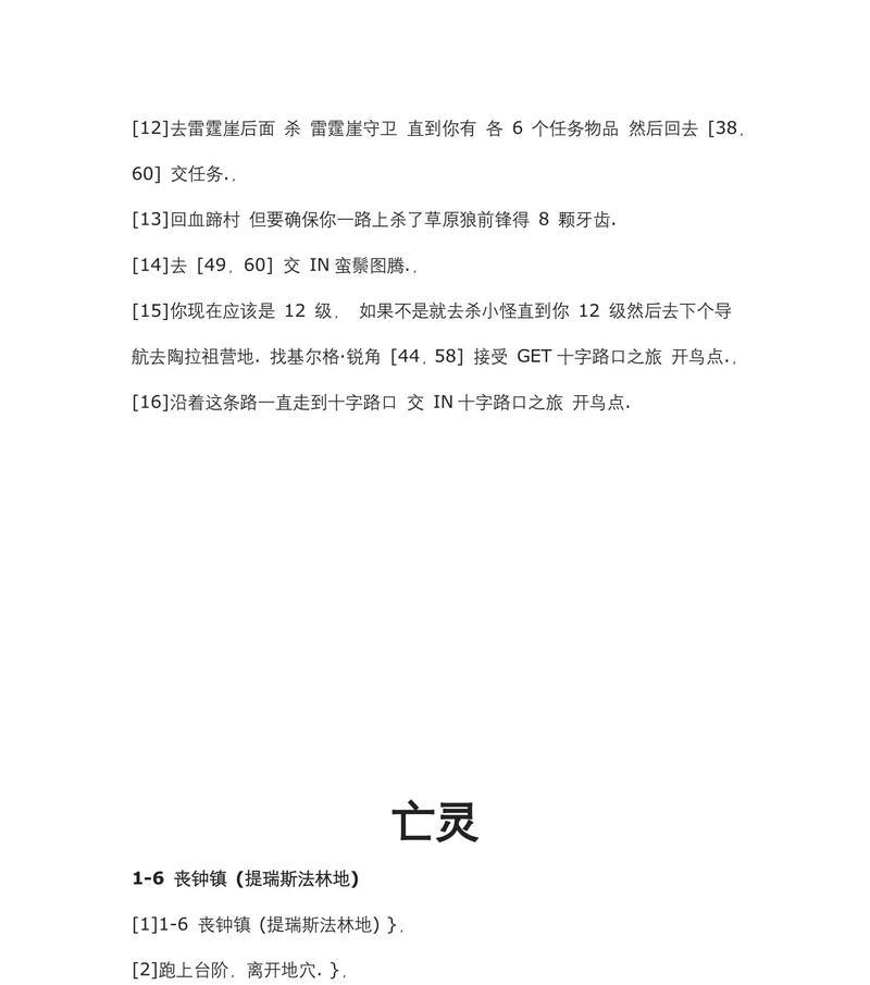 魔兽世界中紧急情况守则任务的完成方法是什么？  第1张