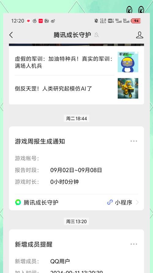 王者荣耀实名认证的步骤是什么？实名认证需要注意什么？  第2张