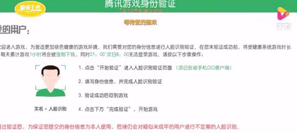 王者荣耀实名认证的步骤是什么？实名认证需要注意什么？  第3张