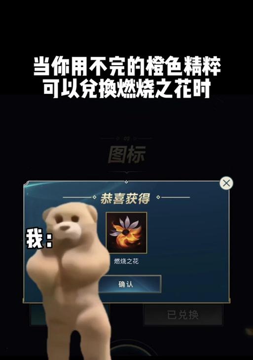 怎么皮肤碎片没了英雄联盟？皮肤碎片丢失的原因是什么？  第2张