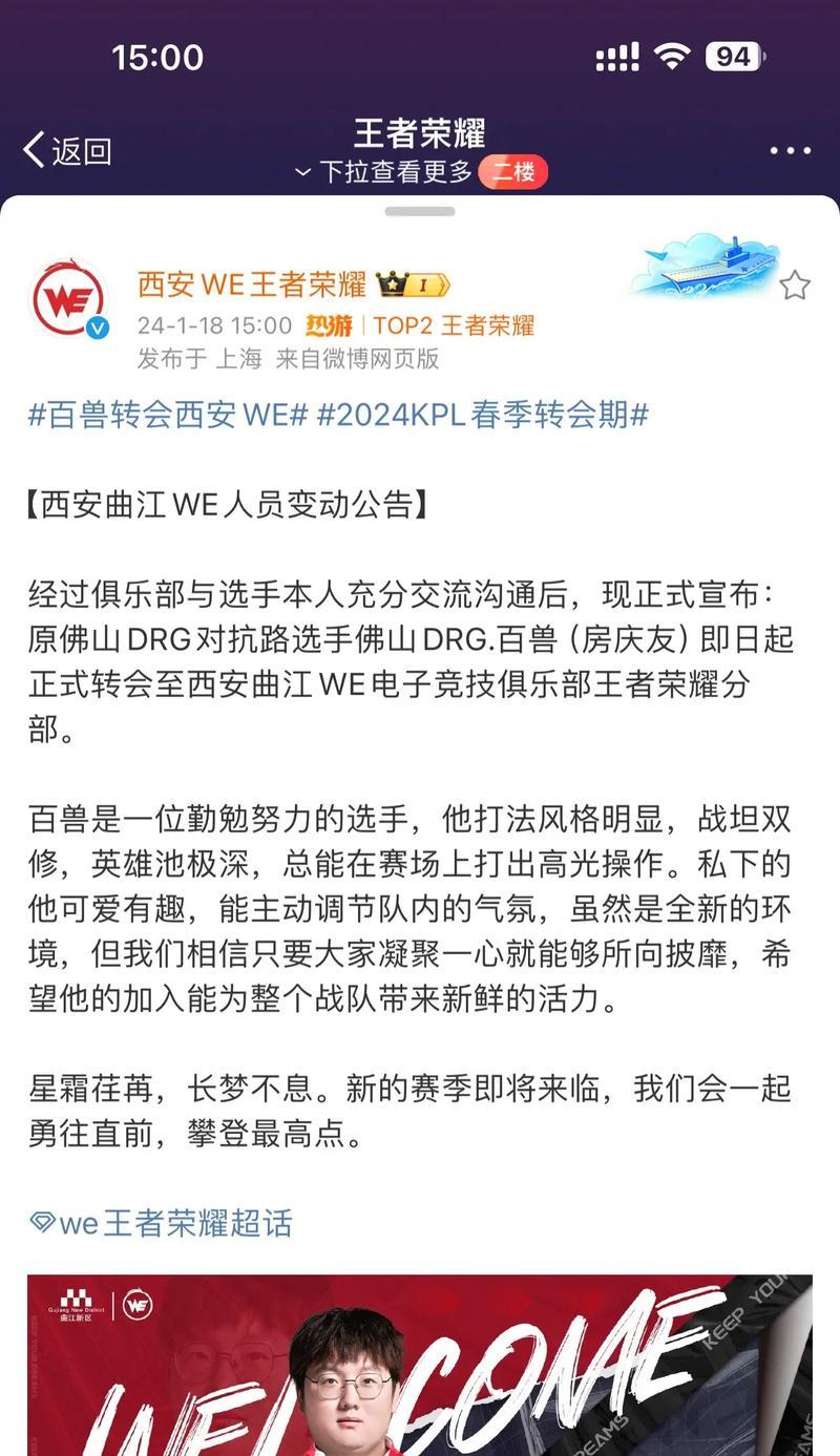 西安we王者荣耀什么级别？如何提升自己的排名？  第1张