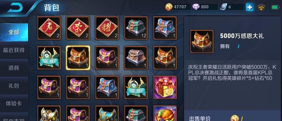 王者荣耀钻石宝箱消失的原因是什么？  第1张
