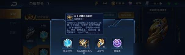 王者荣耀钻石宝箱消失的原因是什么？  第2张
