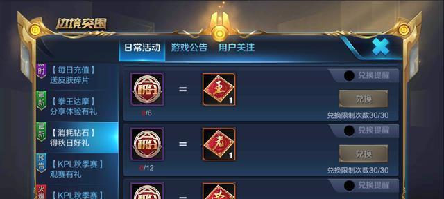 王者荣耀钻石宝箱消失的原因是什么？  第3张