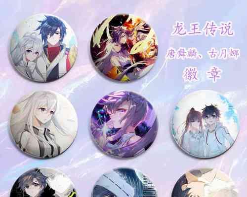 传说徽章实物获取方法是什么？如何确保成功获得？  第2张