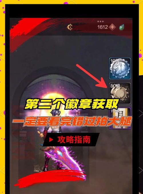 传说徽章实物获取方法是什么？如何确保成功获得？  第3张