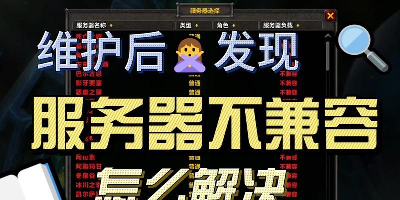 魔兽世界树荫旅店任务中断了怎么办？  第1张
