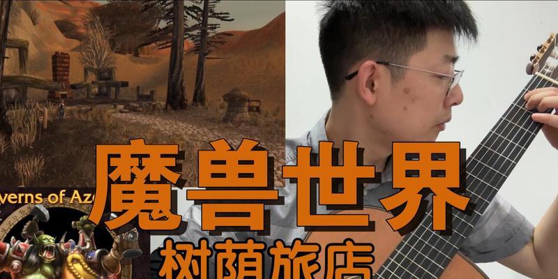 魔兽世界树荫旅店任务中断了怎么办？  第2张