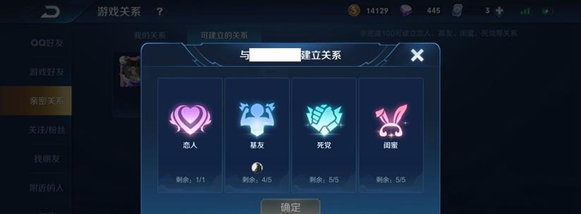 王者荣耀怎么显示恋人？如何在游戏内显示恋人关系？  第1张