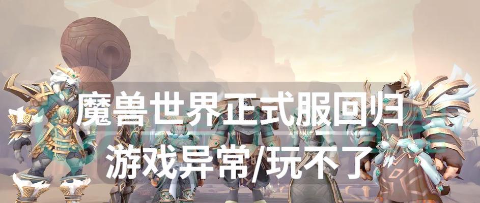 魔兽世界手游中仙子角色如何操作？遇到问题怎么解决？  第3张
