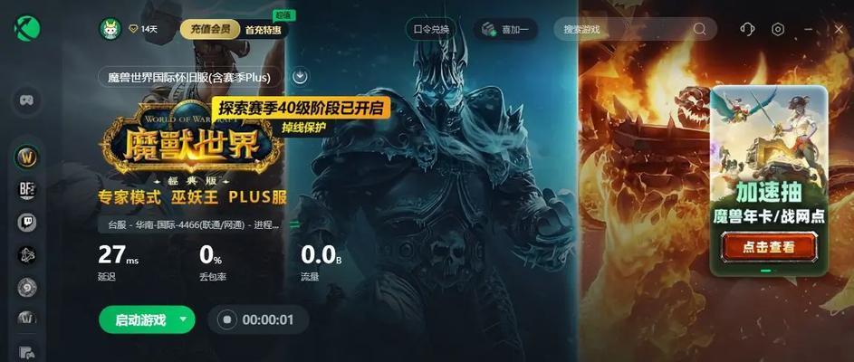统信系统下魔兽世界操作难吗？如何优化游戏体验？  第2张