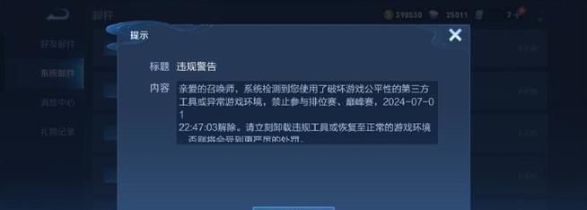 王者荣耀账号被封的原因是什么？如何避免封号？  第1张