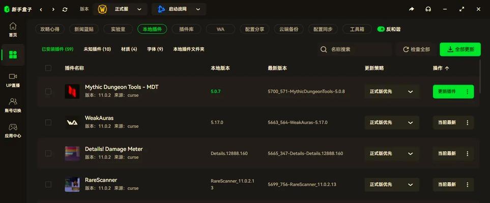 魔兽世界插件安装步骤是什么？  第2张