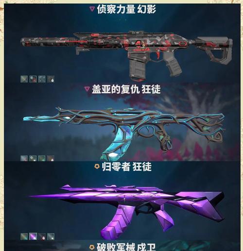 狂徒武器如何获得？神器获取的条件是什么？  第2张