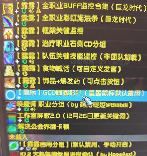 魔兽中自带插件记录如何删除？  第2张