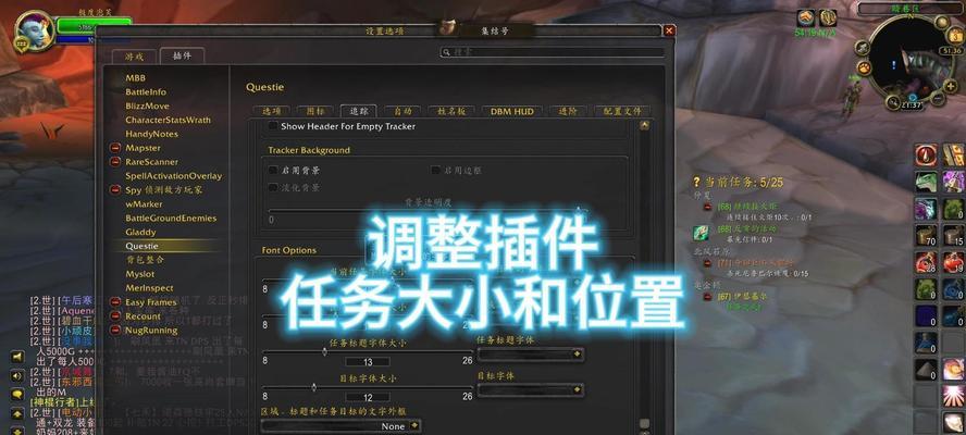 魔兽中自带插件记录如何删除？  第3张