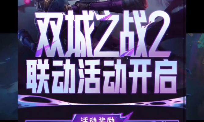 英雄联盟2月7日活动是什么？活动内容和参与方式有哪些？  第2张