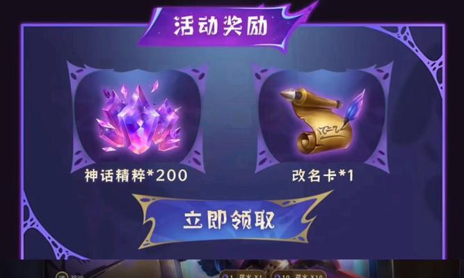 英雄联盟2月7日活动是什么？活动内容和参与方式有哪些？  第1张