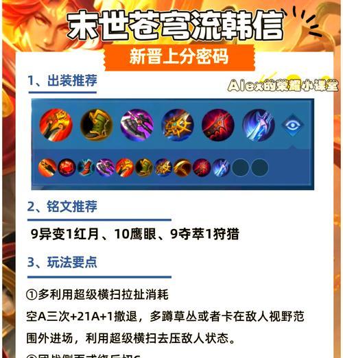 王者荣耀前期如何快速打伤害？有哪些技巧可以提高伤害输出？  第2张