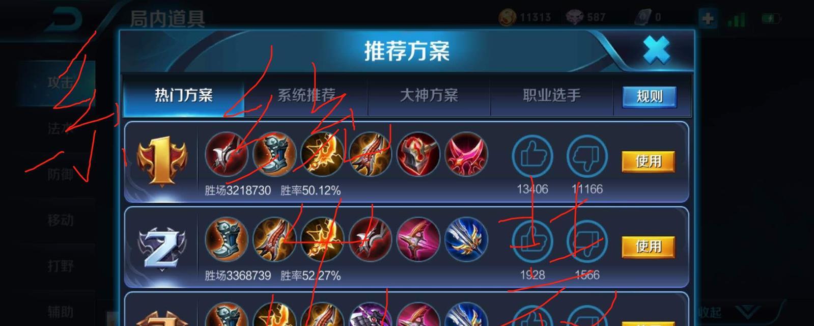 王者荣耀前期如何快速打伤害？有哪些技巧可以提高伤害输出？  第3张