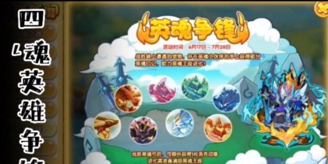 英魂王座实战洛克王国玩法？有哪些实用技巧？  第1张