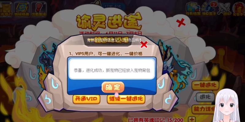 英魂王座实战洛克王国玩法？有哪些实用技巧？  第2张