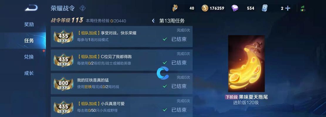 在王者荣耀中28级可以做什么？有哪些任务？  第2张