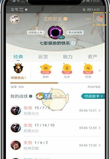 英雄联盟手机好友怎么查找？  第1张