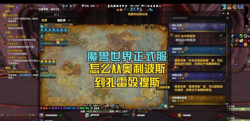 魔兽世界question插件调整方法是什么？如何优化设置？  第1张