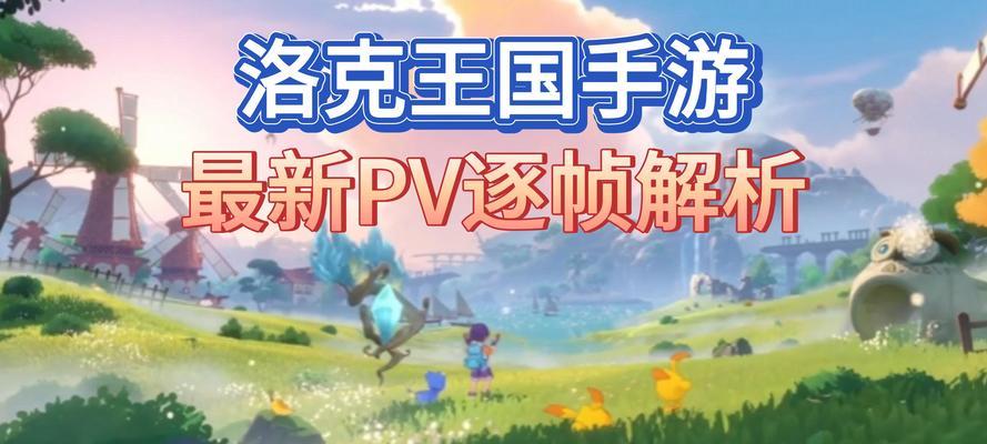 洛克王国注册指引在哪里可以找到？  第3张
