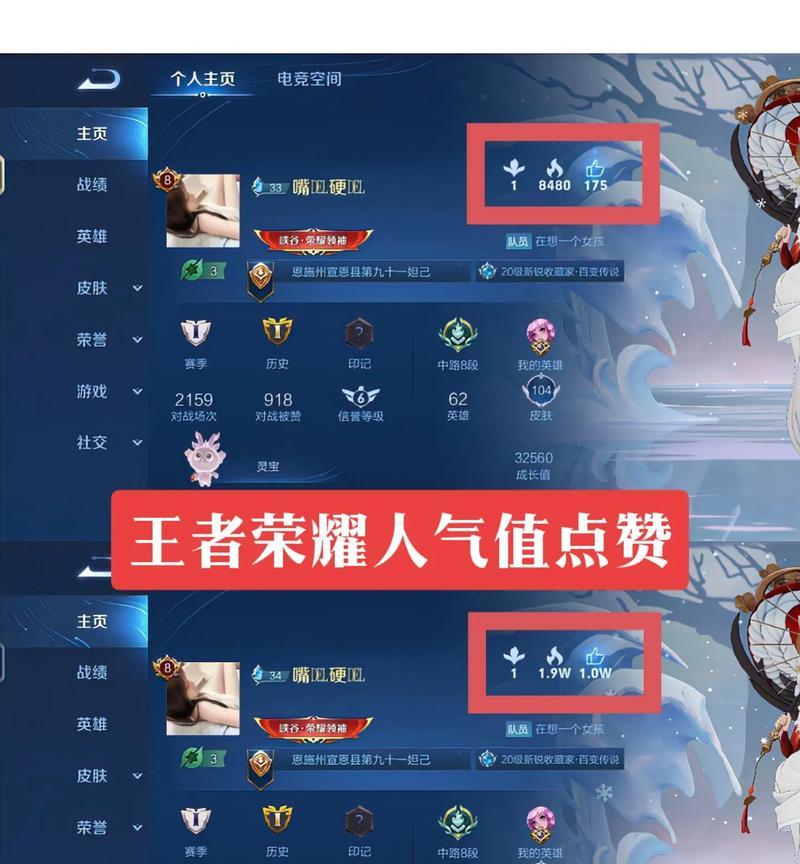 王者荣耀点赞功能使用方法？  第3张