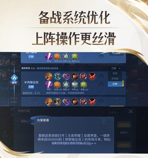 王者荣耀点赞功能使用方法？  第2张