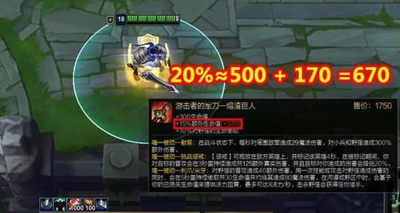 哪些英雄在英雄联盟中能加厚盾？加盾机制是怎样的？  第2张