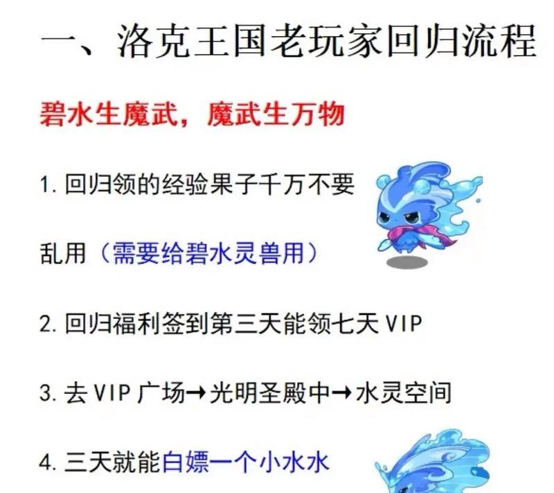 洛克王国调查问卷填写指南是什么？  第1张