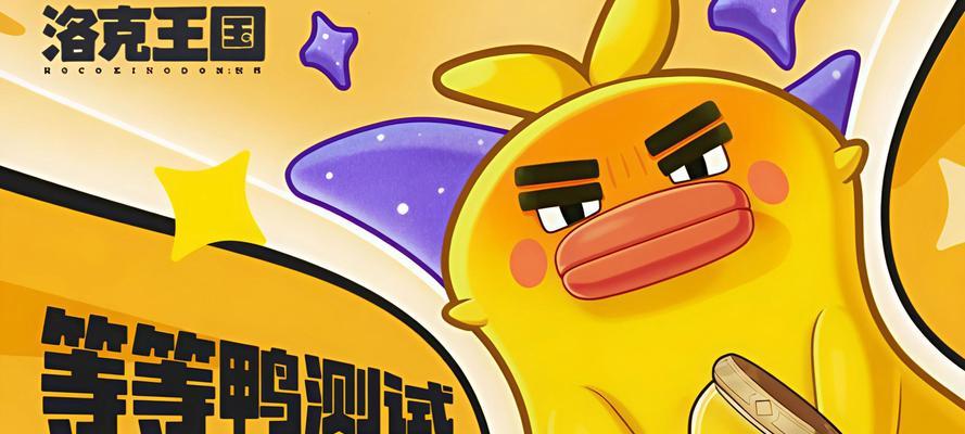 洛克王国调查问卷填写指南是什么？  第2张