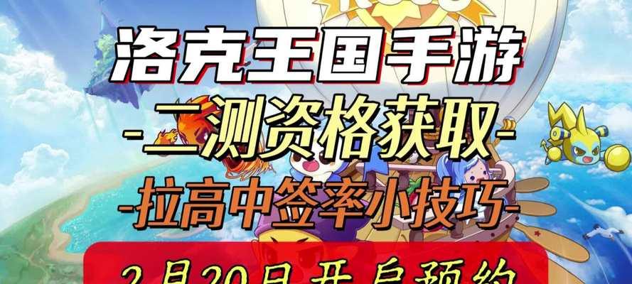 洛克王国调查问卷填写指南是什么？  第3张