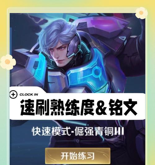 王者荣耀中如何提升自己的游戏技能？  第1张