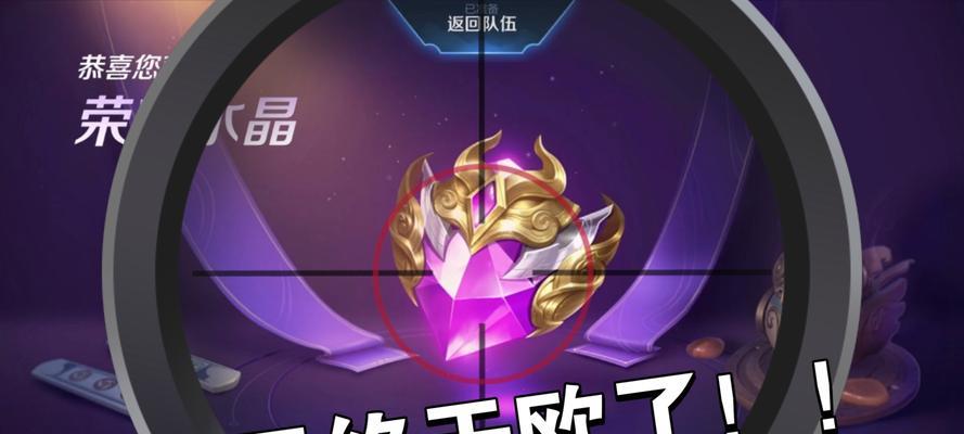鹅毛在王者荣耀中如何抽奖获得荣耀水晶？  第1张