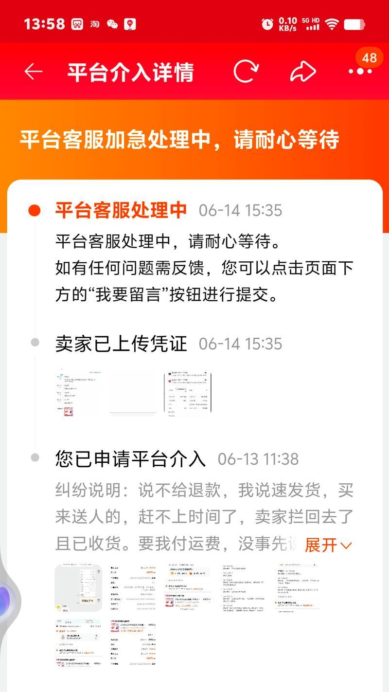 赠送礼包领取失败怎么办？  第3张