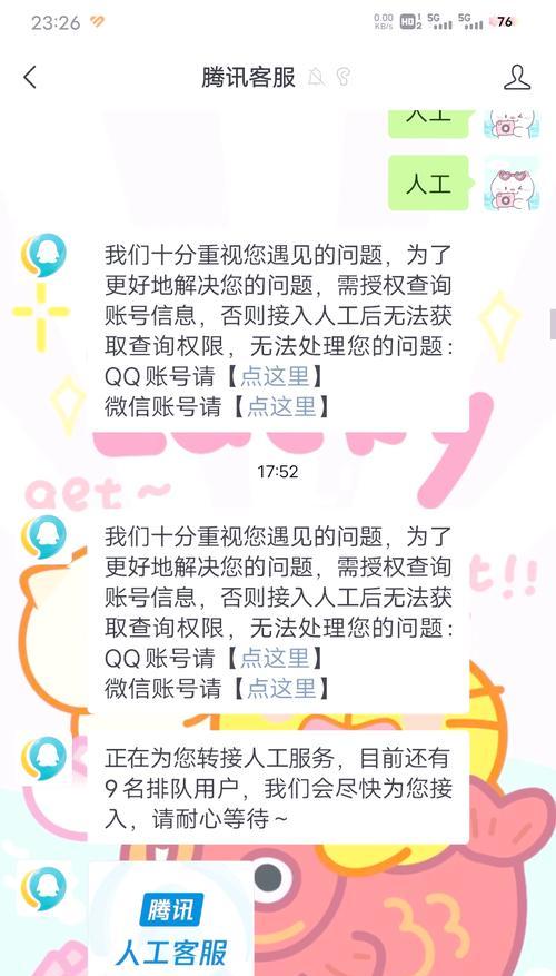 赠送礼包领取失败怎么办？  第2张